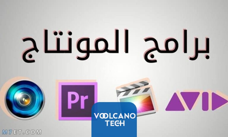 افضل برامج المونتاج والتصميم لعام 2023 للجوال