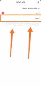 إخفاء من أتابع على تيك توك TikTok