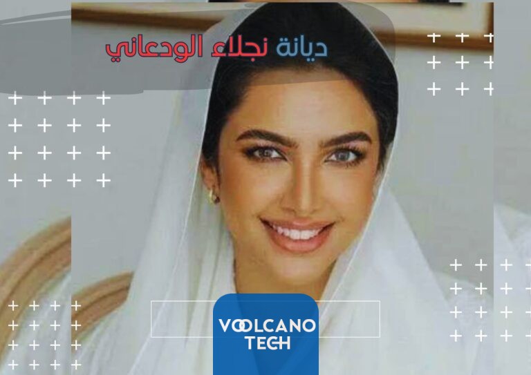 ديانة نجلاء الوعداني