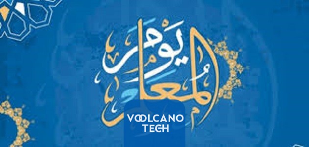 صور يوم المعلم