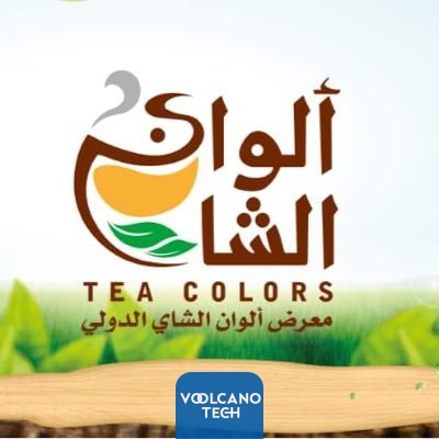 فعاليات معرض الشاي