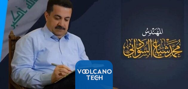 من هو محمد شياع السوداني ويكيبيديا السيرة الذاتية