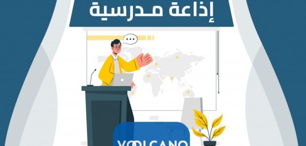 اذاعة مدرسية عن يوم المدير العالمي جاهزة للطباعة