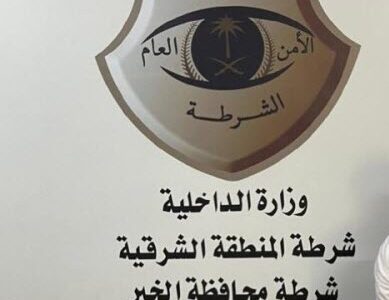 ما هو رقم شرطة الخبر الموحد