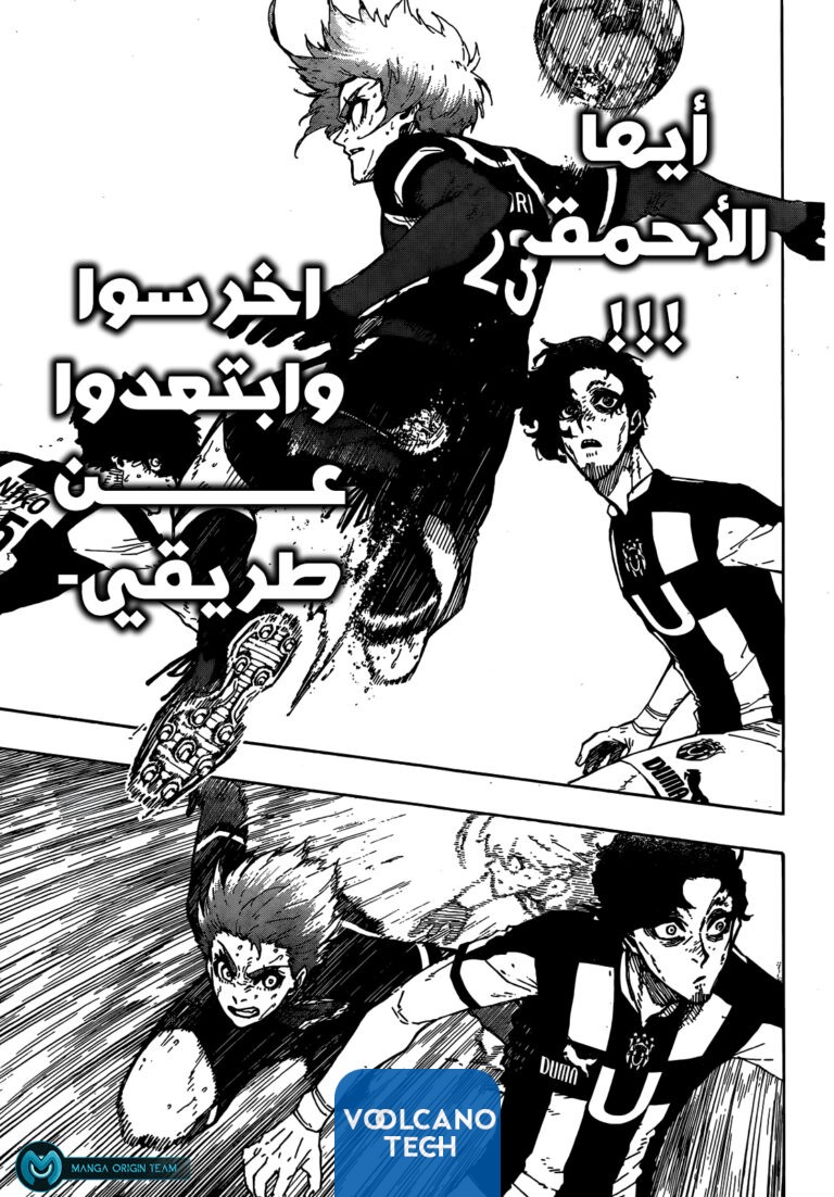 تسريب مانجا ليك الفصل Blue Lock 237 مترجم