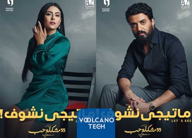 مسلسل ما تيجي نشوف