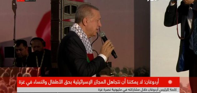 أردوغان يعلن استعداد تركيا لإعلان إسرائيل مجرمة حرب بسبب هجومها على غزة