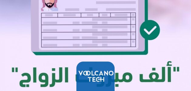 حجز موعد اصدار سجل الاسرة في السعودية