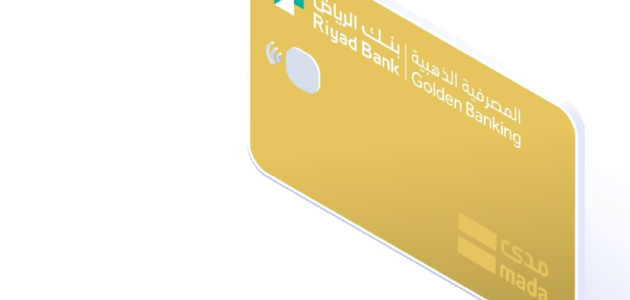 البطاقة الذهبية لبنك الرياض، التقديم، الميزات والشروط