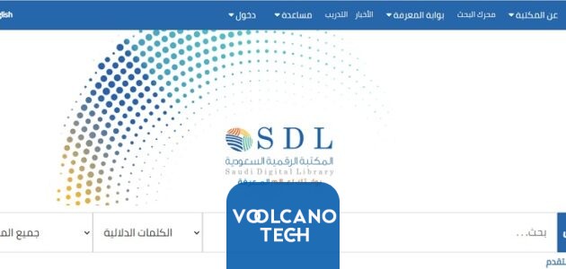 التسجيل في المكتبة الرقمية السعودية