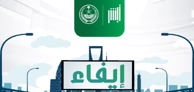 بدون التسجيل بأبشر استعلم عن المخالفات المرورية 1445 فقط برقم الهوية