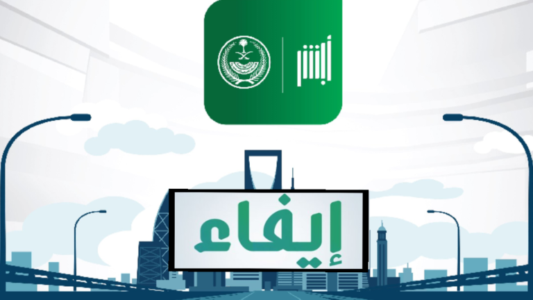 بدون التسجيل بأبشر :استعلم عن المخالفات المرورية 1445 فقط برقم الهوية