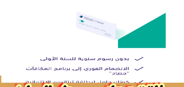بطاقة تيتانيوم بنك الرياض، التقديم، الميزات، الشروط
