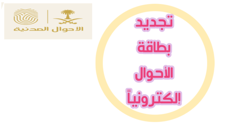 تجديد بطاقة الاحوال .. كيفية التحديث، متطلبات، غرامة التأخر