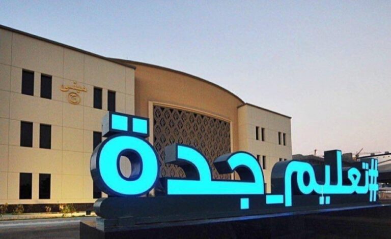 تعليق الدراسة الحضورية غدا في مدارس جدة ورابغ وخليص للطلاب والمعلمين