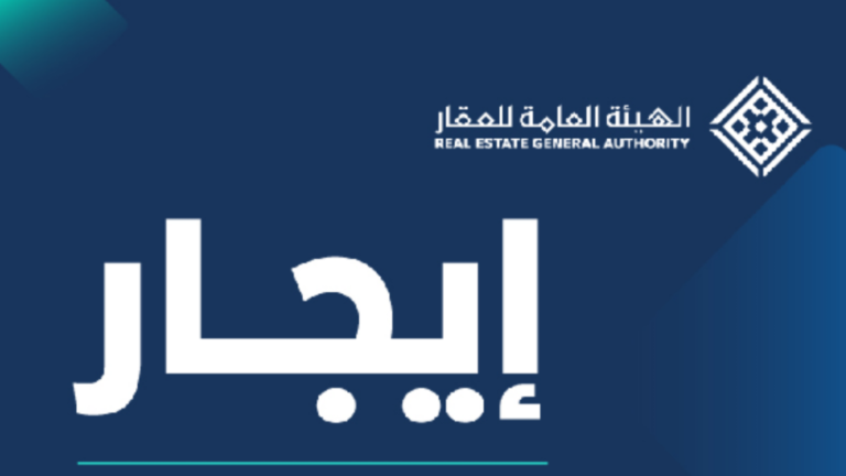رابط منصة إيجار تسجيل دخول عبر النفاذ الوطني 1445 - 2024