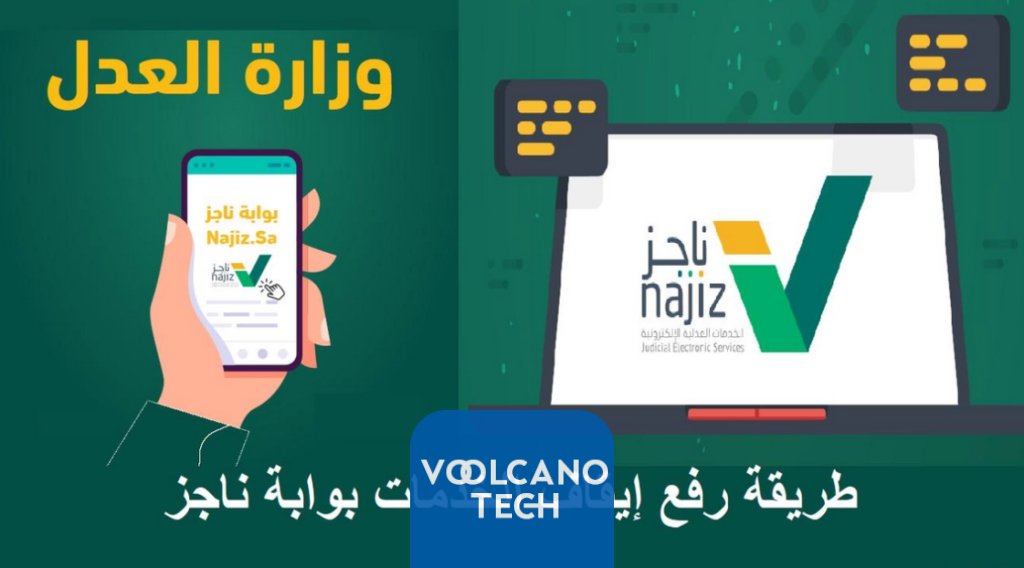 رفع إيقاف الخدمات مؤقتا