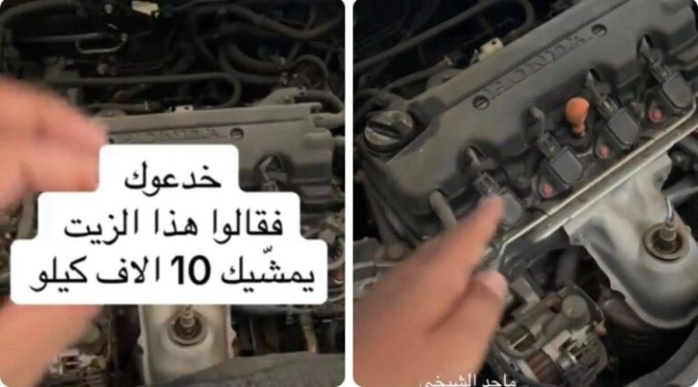 شاهد مختص يكشف معلومة صادمة بشأن زيت محرك السيارات