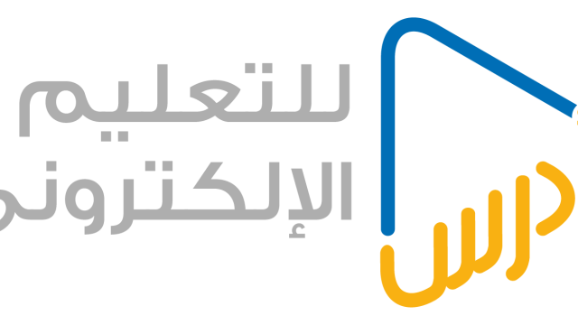 شروط الدراسة في منصة السعودية للطلبة السعوديين وغير السعوديين 2024