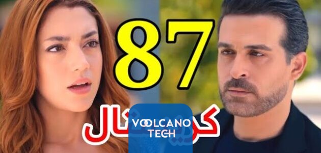 شاهد كريستال مشاهدة الحلقة 87 من مسلسل كريستال (مباشر)
