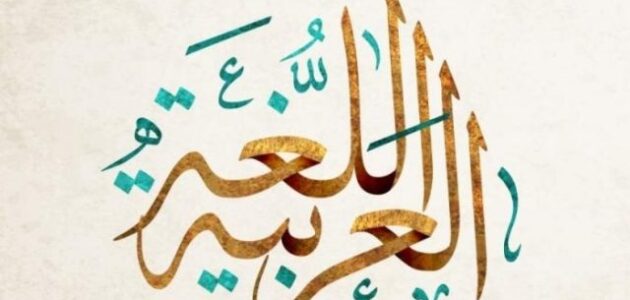 لماذا لا يجوز إلحاق تاء التأنيث لاسم المكان؟