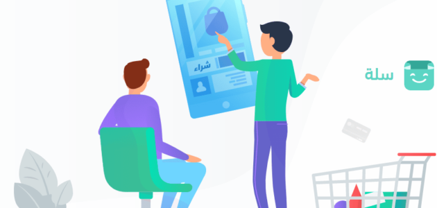 ما هي منصة سلة salla