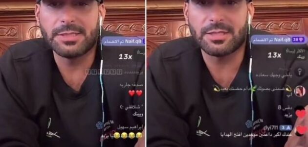 متابع يطلب من يزيد الراجحي دعمه بأسد خلال بث مباشر على التيك توك.. شاهد ردة فعل الأخير