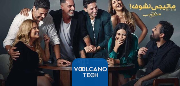 تحميل مسلسل ما تيجي نشوف 2023 كامل بدقة عالية