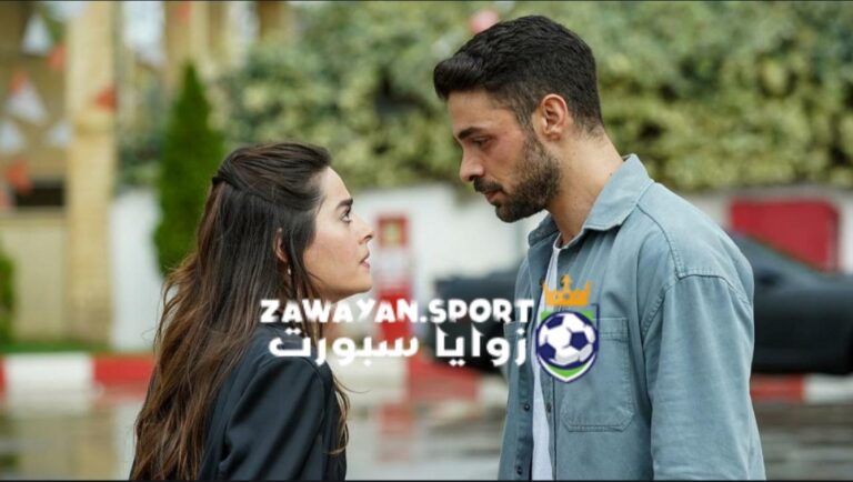مشاهدة مسلسل المتوحش الحلقة 7 السابعة كاملة جودة عالية لاروزا – زوايا سبورت