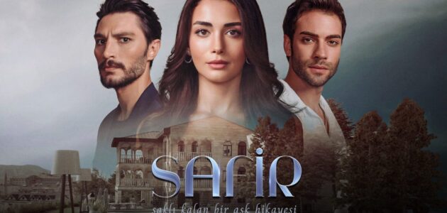 مشاهدة مسلسل الياقوت SAFIR الحلقة الحادية عشر 11 HD برستيج فيديو لاروزا