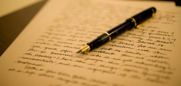 مقدمة عامة حول شعر الغزل