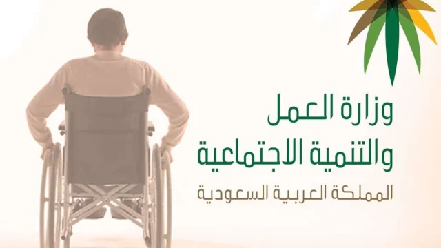 مميزات بطاقة الأولوية للمستفيدين من الضمان الاجتماعي المطور والفئات المستهدفة بالبطاقة
