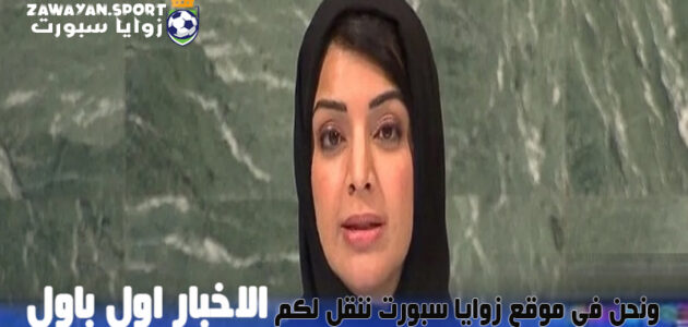 من هي ريم الهاشمي السيرة الذاتية ويكيبيديا