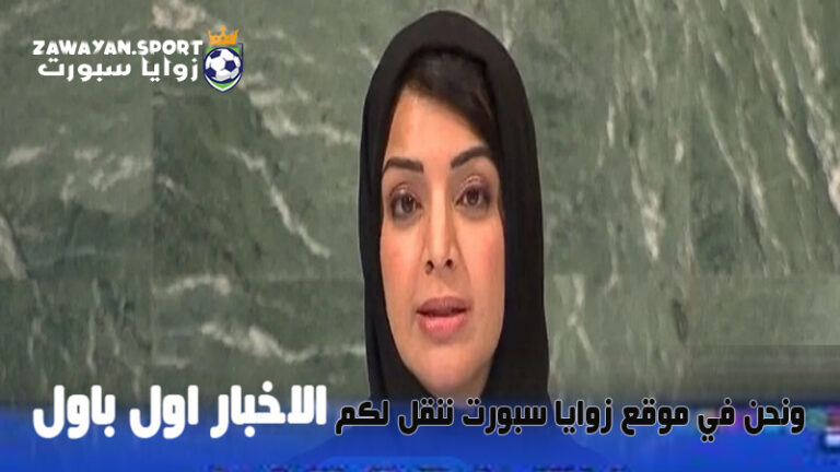 من هي ريم الهاشمي السيرة الذاتية – ويكيبيديا – زوايا سبورت