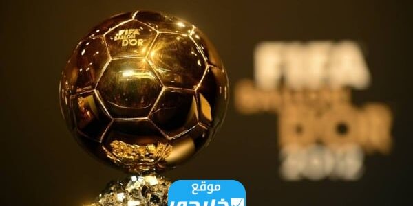 موعد حفل تسليم الكرة الذهبية 2023 والقنوات الناقلة