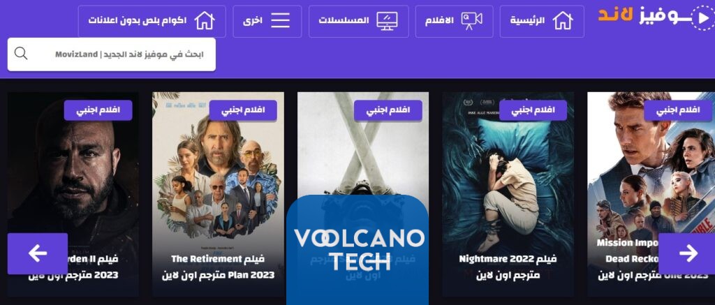 موفي لاند