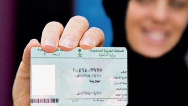 هل يمكن تغيير الصورة في تصريح الإقامة والشروط المطلوبة في عام 2024؟