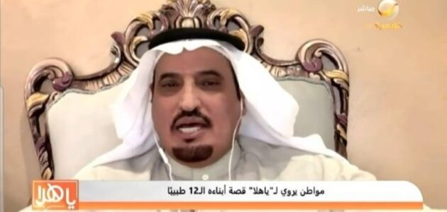 والد الـ12 طبيباً يكشف عن سر نجاح التعدد بعد زواجه من 3 زوجات