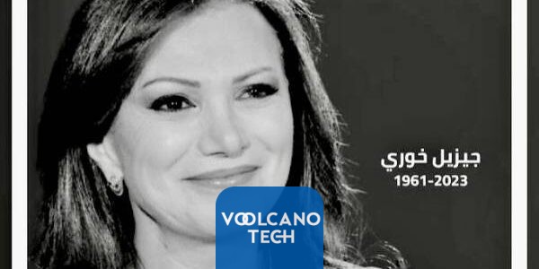 وفاة الإعلامية جيزيل خوري بعد صراع طويل مع المرض