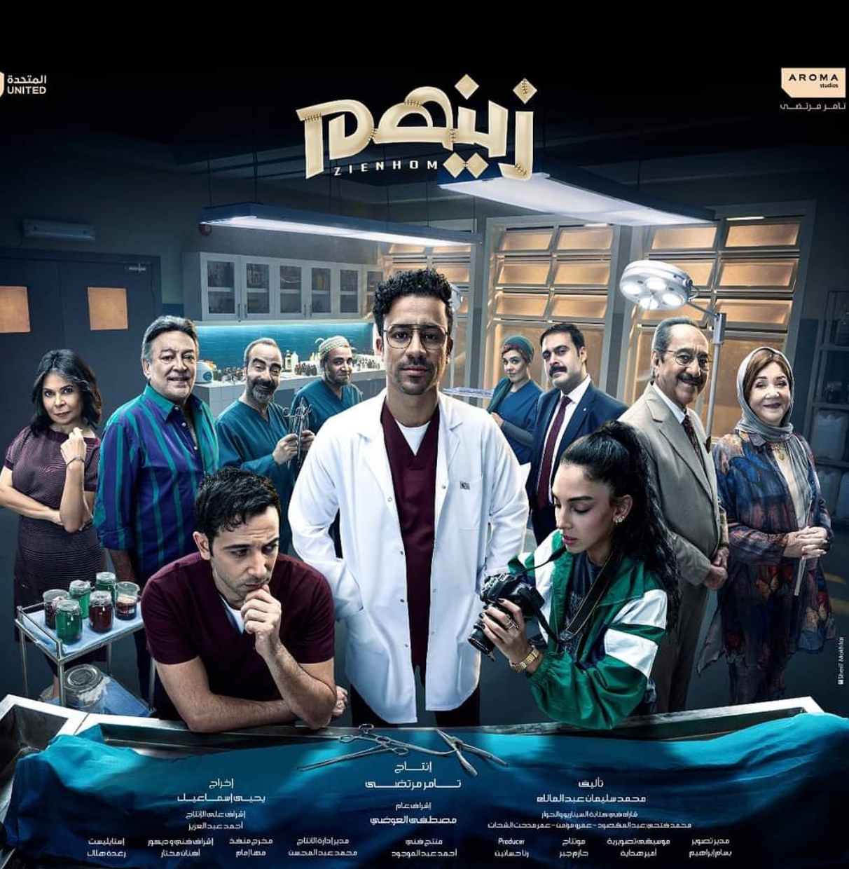 شاهد مسلسل زينهم الحلقة 3 كاملة...متاح الآن