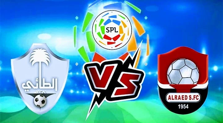 مشاهدة مباراة الطائي والرائد بث مباشر في دوري الروشان اليوم