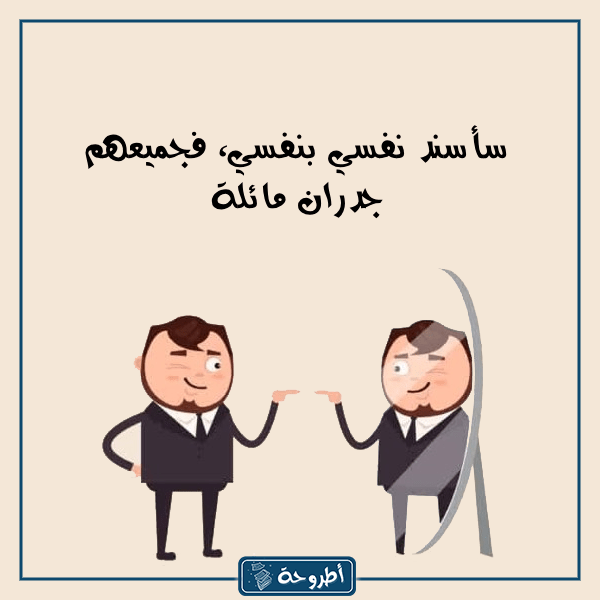 عبارات نرجسية قصيرة مع الصور