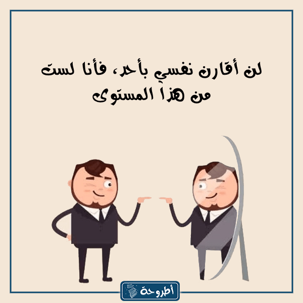 عبارات نرجسية قصيرة مع الصور