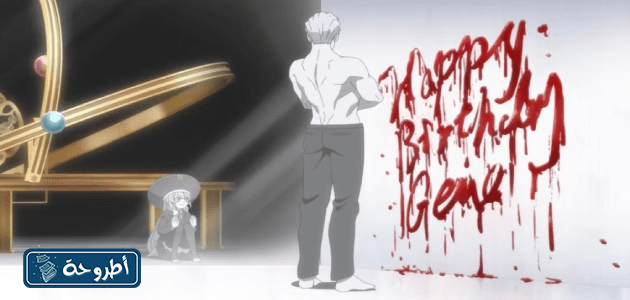 خلفيات من الحلقة الخامسة من انمي Undead Unluck