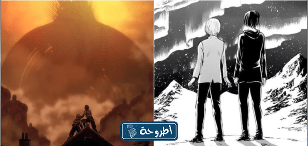 صور مسربة من الحلقة الأخيرة من أنمي Attack on Titan