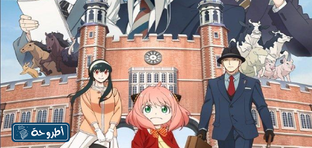 صور من الحلقة 5 من انمي Spy