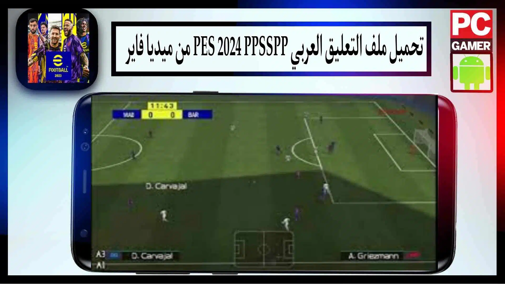 تحميل ملف التعليق العربي pes 2023 ppsspp من ميديا فاير 3 تحميل ملف التعليق العربي pes 2023 ppsspp من ميديا فاير 2