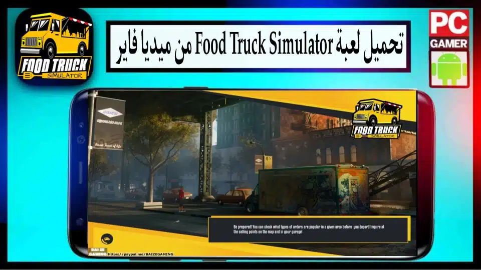 تحميل لعبة Food Truck Simulator مهكرة apk اخر اصدار 2023 للكمبيوتر والاندرويد مجانا 2