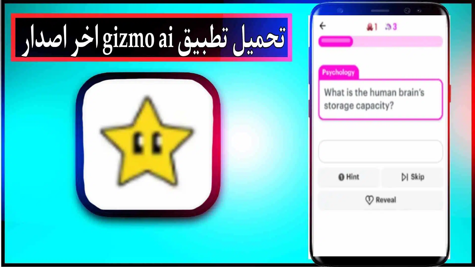 تحميل تطبيق Gizmo AI للاندرويد اخر اصدار 2023 من ميديا فاير 3 تحميل تطبيق Gizmo AI للاندرويد اخر اصدار 2023 من ميديا فاير 2