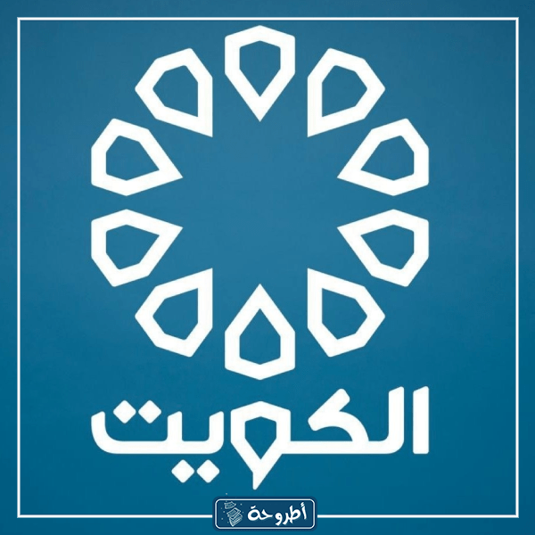 تردد قناة الكويت النايل سات 2023